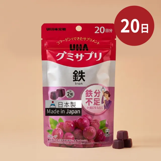 【UHA 味覺糖】鐵軟糖20日+鐵及葉酸軟糖20日(日本熱銷/限定)