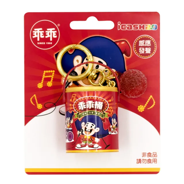 【icash 愛金卡】乖乖桶icash2.0