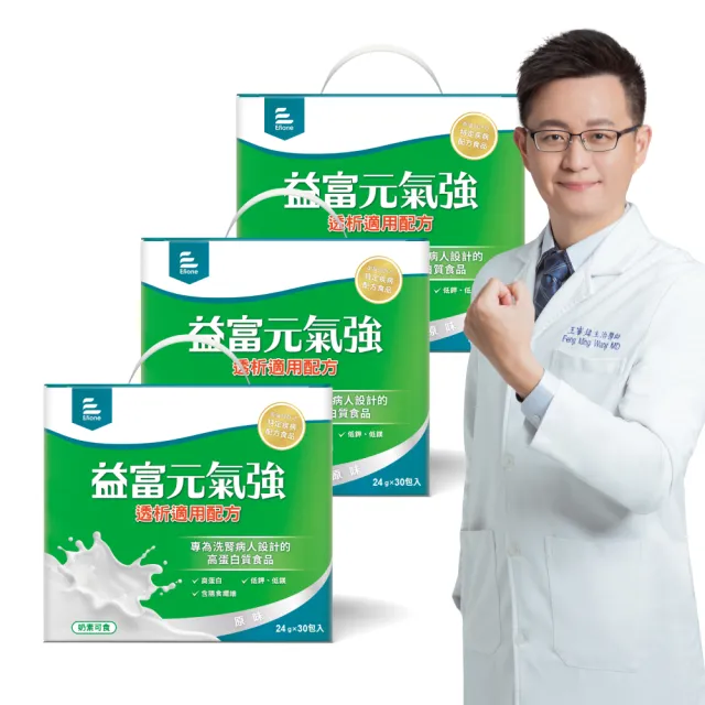 【益富】元氣強洗腎適用配方 方便包 (30入+3入)*3盒(分離黃豆蛋白 洗腎患者適用)