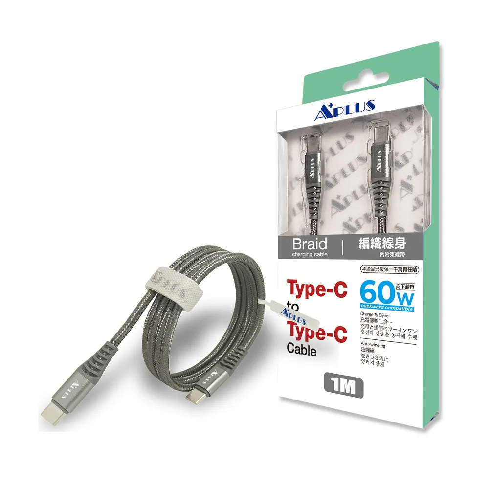 APLUS Type-C 60W 編織防纏繞 快充 充電 傳輸線(100cm)