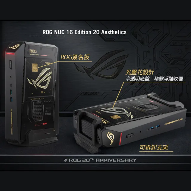 【ASUS 華碩】U9-290HX RTX5090迷你電競電腦(ROG NUC Edition 20周年版/64G/2TB/RNUC16JNK9X8ADA9/W11)