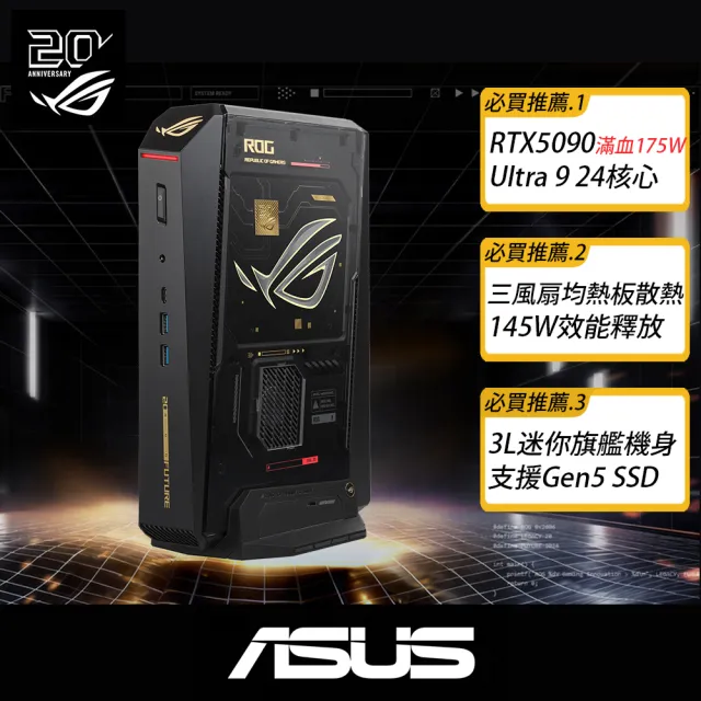 【ASUS 華碩】U9-290HX RTX5090迷你電競電腦(ROG NUC Edition 20周年版/64G/2TB/RNUC16JNK9X8ADA9/W11)