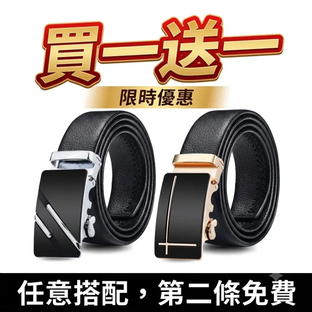 【米蘭精品】買一送一 現貨 限搶! 皮帶男腰帶商務皮帶休閒男襯衫牛仔西裝褲(商務男仕時尚配件6款73pp282)