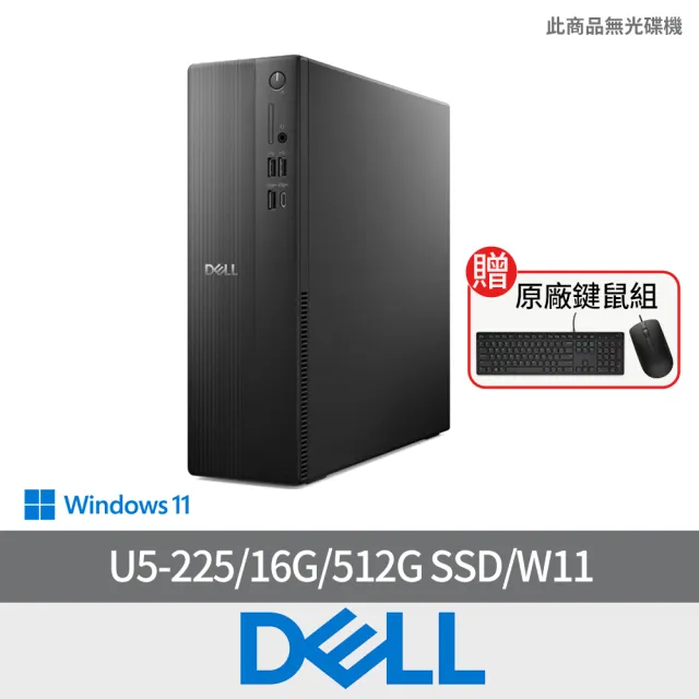 【DELL 戴爾】+Office2024企業版★Ultra 5 十核心小型電腦(Slim/ECS1250/U5-225/16G/512G SSD/W11)