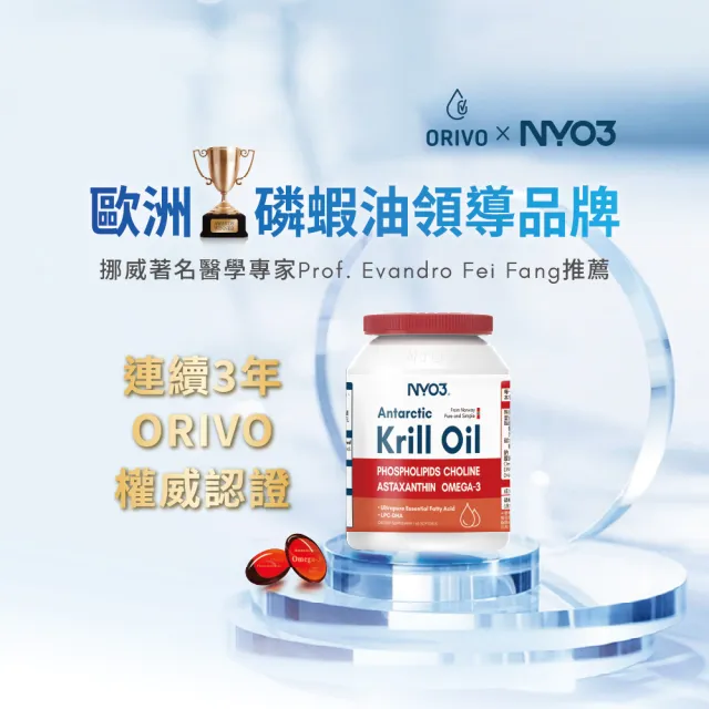 NYO3 南極純磷蝦油 60顆/罐 4入組