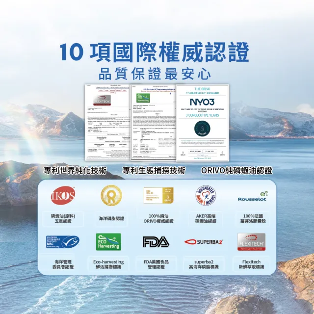 NYO3 南極純磷蝦油 60顆/罐 4入組