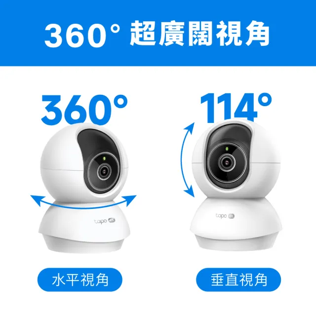 (128G記憶卡組)【TP-Link】Tapo C250 4K 800萬畫素 Wi-Fi可旋轉監視器 哭聲偵測 雙向語音 進階夜視12M 攝影