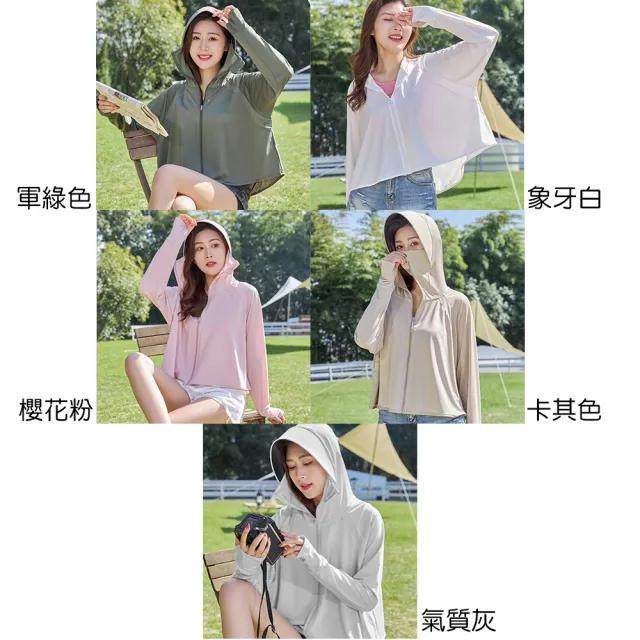 【QIDINA】親膚冰絲涼感不悶熱遮陽防曬外套-D(薄外套女 連帽外套 夏天外套 運動外套 涼感外套 短版外套)
