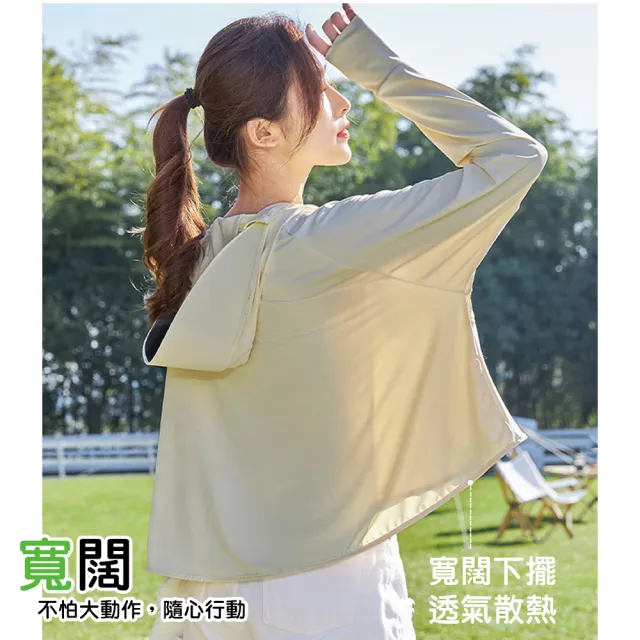 【QIDINA】親膚冰絲涼感不悶熱遮陽防曬外套-D(薄外套女 連帽外套 夏天外套 運動外套 涼感外套 短版外套)