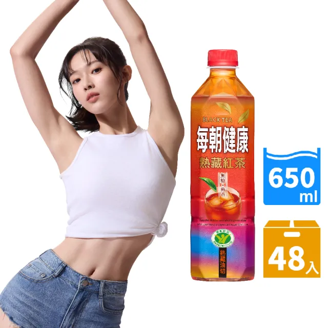 【每朝健康】熟藏紅茶-無糖650mlx2箱(共48入_官方直營)