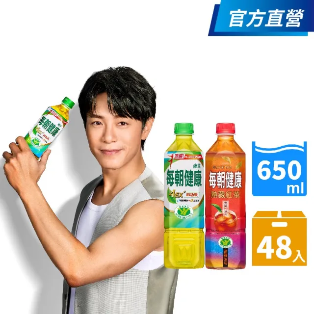 【每朝健康】綠茶650mlx1箱+無糖紅茶650mlx1箱(共48入_官方直營)