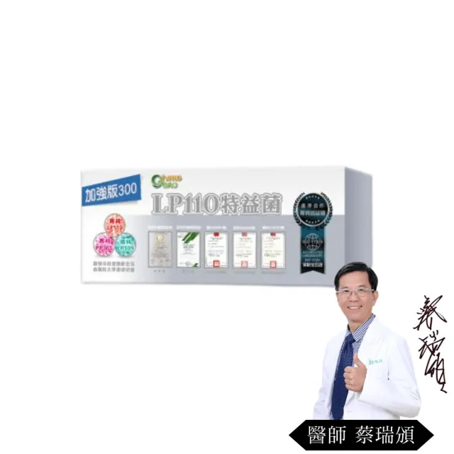 【生寶國際生技】特益菌 益生菌複方LP110高菌數1盒 EX300菌數(30包/盒)隨貨附700EX體驗包