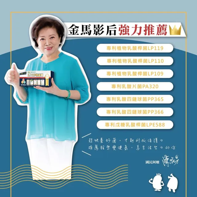 【生寶國際生技】特益菌 益生菌複方LP110+LP119高菌數1盒 EX菌數1000(30包/盒)隨貨附700EX體驗包