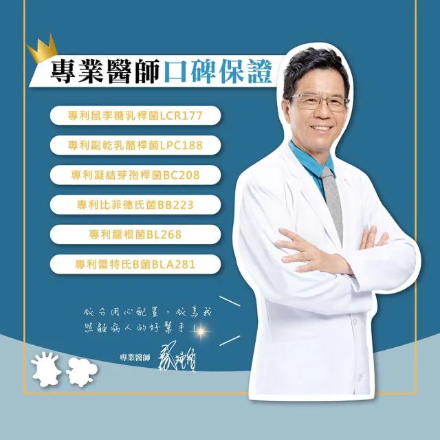 【生寶國際生技】特益菌 益生菌複方LP110+LP119高菌數1盒 EX菌數1000(30包/盒)隨貨附700EX體驗包