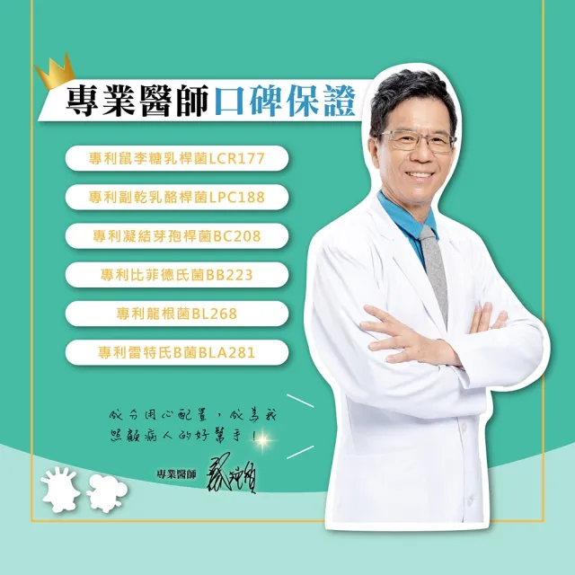 【生寶國際生技】總司直發 特益菌 益生菌複方LP110+LP119高菌數 1盒 EX菌數700(30包/盒)+贈品