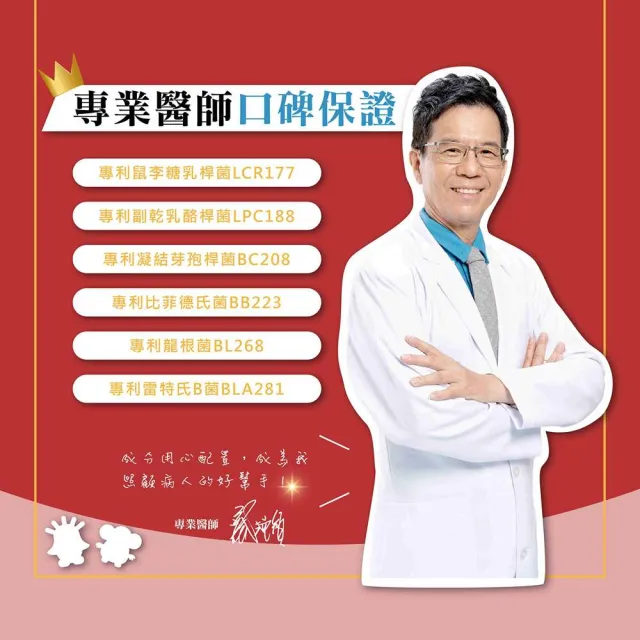 【生寶國際生技】總司直發 特益菌 益生菌複方LP110+LP119高菌數 3盒 EX菌數1300(30包/盒)+贈品