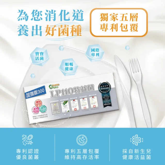 【生寶國際生技】總司直發 特益菌 益生菌複方LP110高菌數1盒 EX300菌數(30包/盒)+贈品