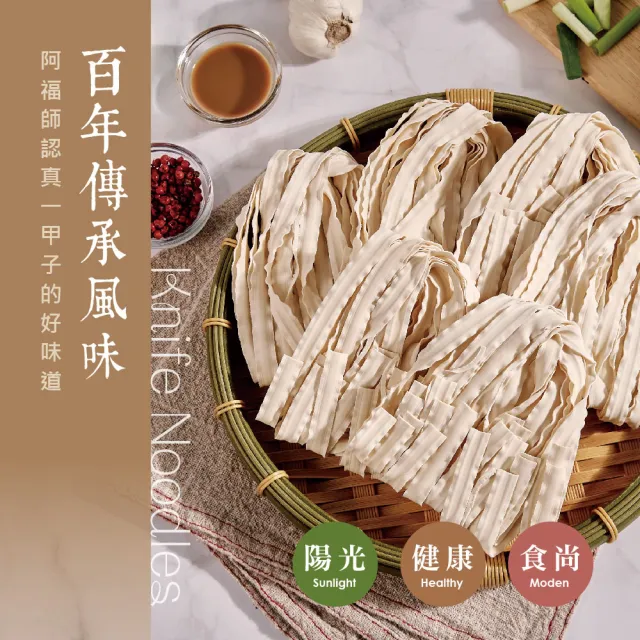 【慢悠仙】黃金多穀蕎麥刀削麵300gX12包/箱 小包裝(台南名產/關廟養生麵/拌麵條/全素/零農藥非基改)