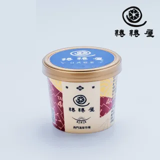 【鮮食家】限量活動/綣綣屋-宇治焙茶黑糖珍珠冰淇淋80g×99杯(箱購)