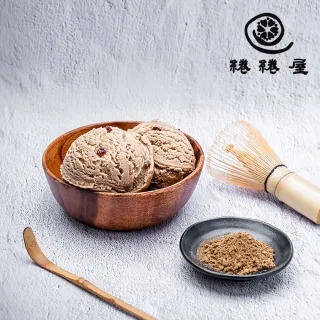 【鮮食家】限量活動/綣綣屋-宇治焙茶黑糖珍珠冰淇淋80g×99杯(箱購)