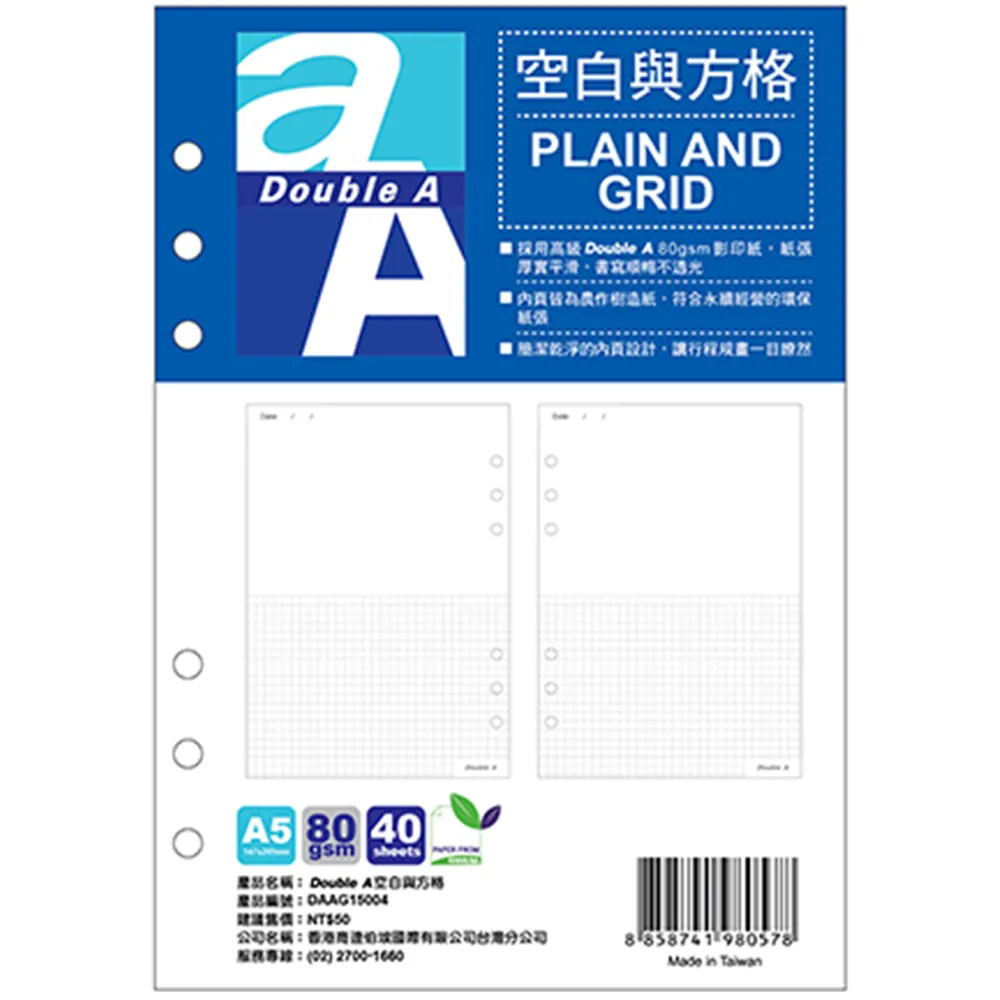 【Double A】Double A A5  40頁6孔