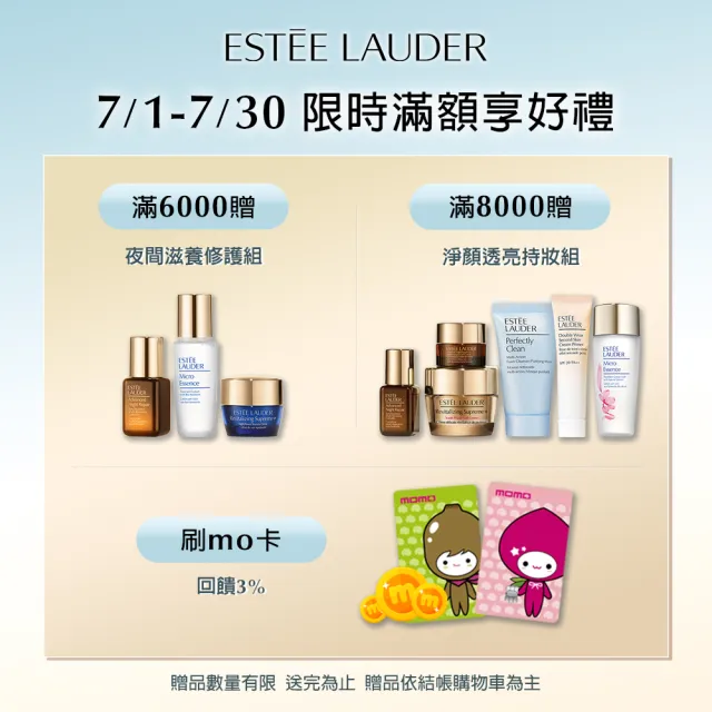 【Estee Lauder 雅詩蘭黛】粉持久極致完美持妝粉底SPF10/PA++30ml(新版粉持久)