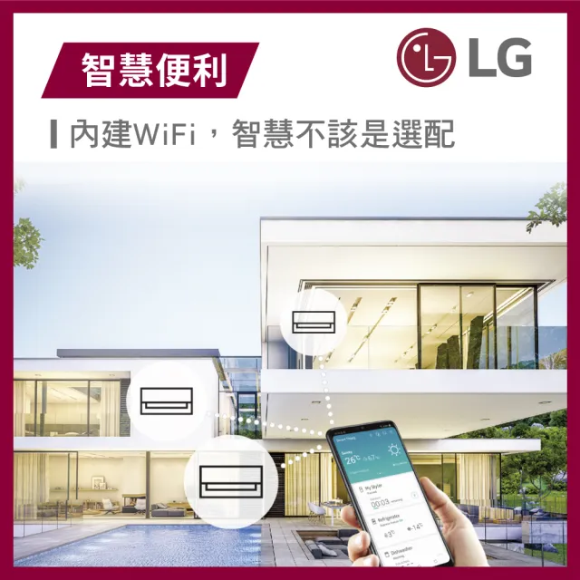 【LG 樂金】5-7坪極效2.0冷暖 WiFi雙迴轉冷暖變頻4.1kW分離式空調(LSU41DST+LSN41DST)