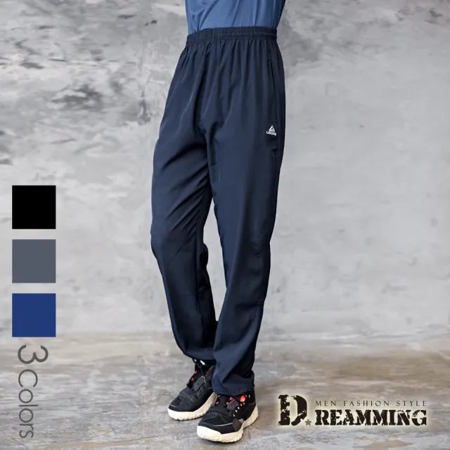 【Dreamming】素面涼感速乾休閒運動長褲 輕薄 平口 吸濕排汗(共三色)