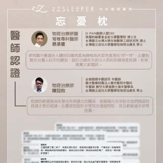 【zZSLEEPER】忘憂枕 升級頂級萊賽爾枕套(人體工學枕 記憶枕 釋壓睡眠枕)