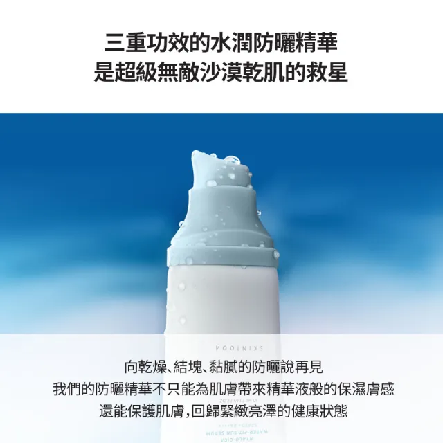 【Skin1004】官方直營 馬達加斯加積雪草 {玻尿酸}- 水凝防曬精華 50ml(SPF50+/PA++++) 買1送1