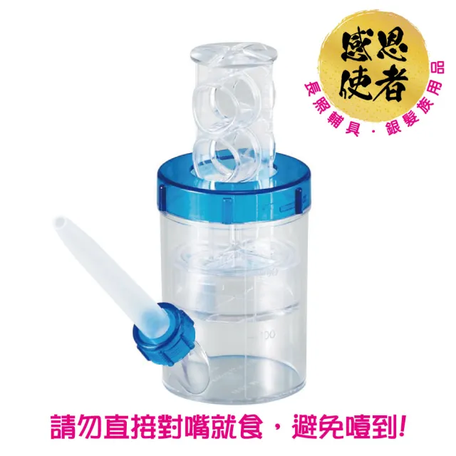 【感恩使者】輔助餐具-輕鬆飲 E0070 1入 泥狀食物專用 餵食瓶(進食輔具-日本製)