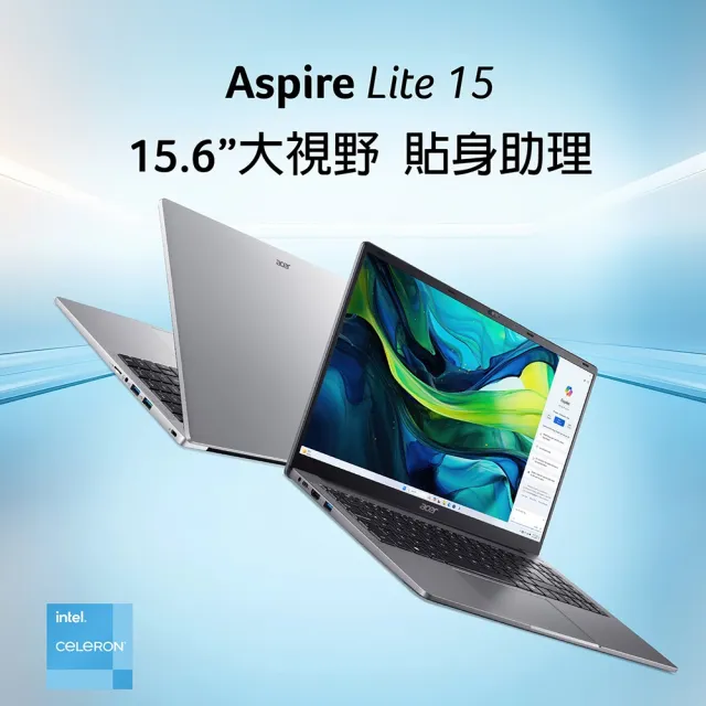 【Acer 宏碁】筆電包/滑鼠組★15.6吋N4500輕薄文書筆電(Aspire Lite/AL15-32P-C0AW/N4500/8G/256G/W11)
