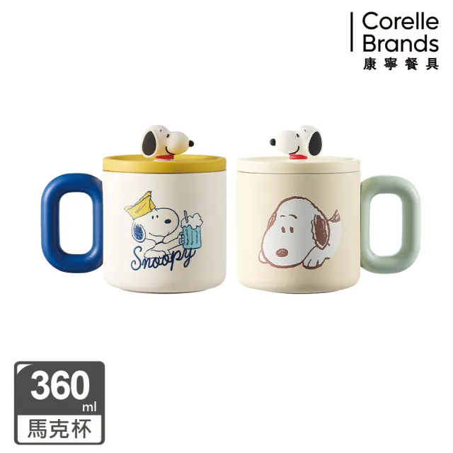 【CorelleBrands 康寧餐具】Snapware SNOOPY保溫馬克杯360ml+手提運動瓶600ml-多款任選