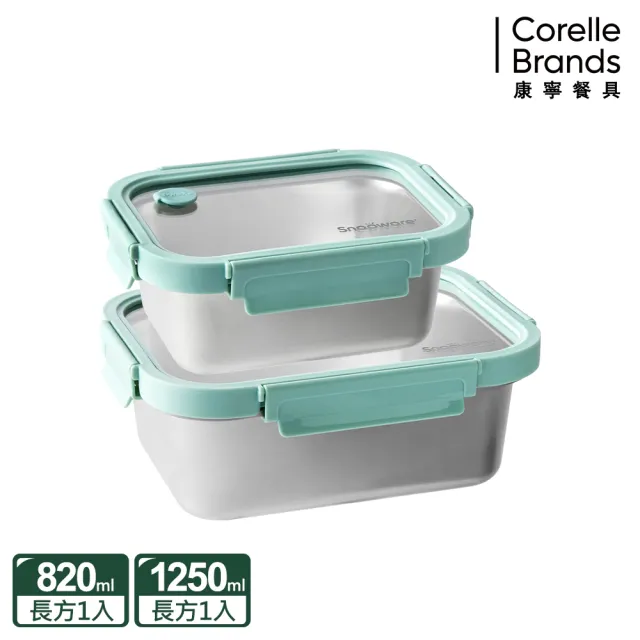 【CorelleBrands 康寧餐具】可直火可微波316不鏽鋼保鮮盒1250ml+820ml-兩件組