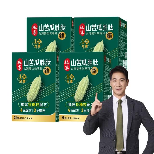 【娘家】山苦瓜胜月太+鉻膠囊30顆4盒 (翁家明代言.台灣雙功效專利山苦瓜胜.1顆足量.穩定代謝)