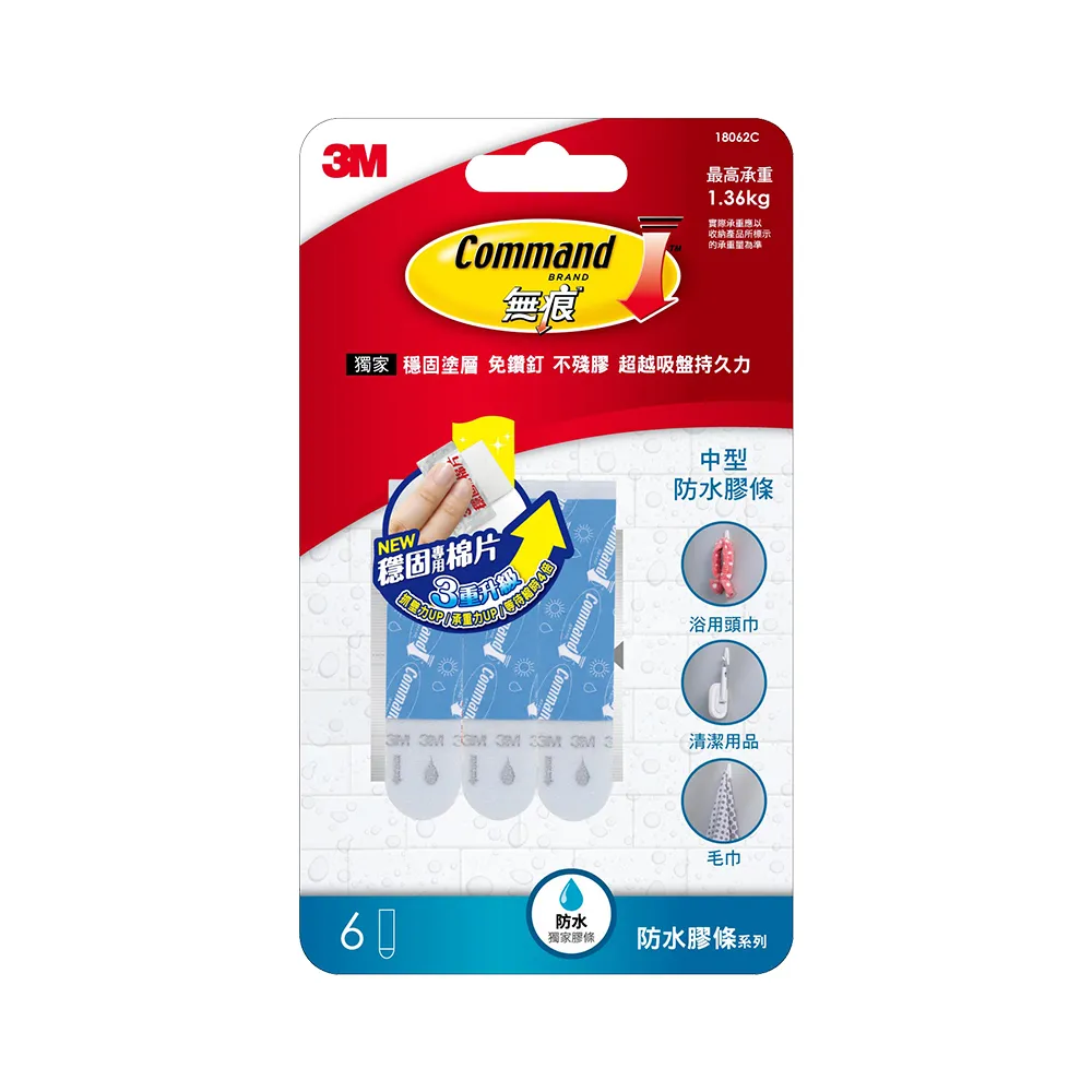 【3M】無痕防水中型膠條 18062C 