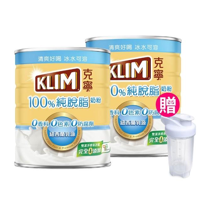 【KLIM 克寧】100%純脫脂奶粉 750gx2罐(熱量降低26%/無塑膠蓋環保版本)