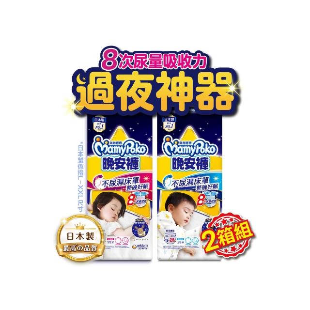【滿意寶寶】兒童系列晚安褲男/女XL以上22片x3包 2箱組(褲型)