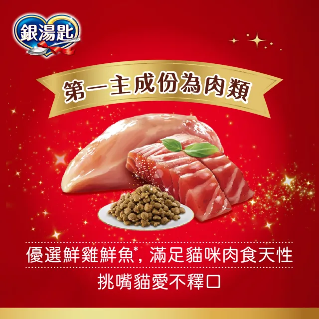 【Unicharm Pet 銀湯匙】貓乾糧 3包 (1-1.2kg/包 飼料/成貓用/多種口味配方)