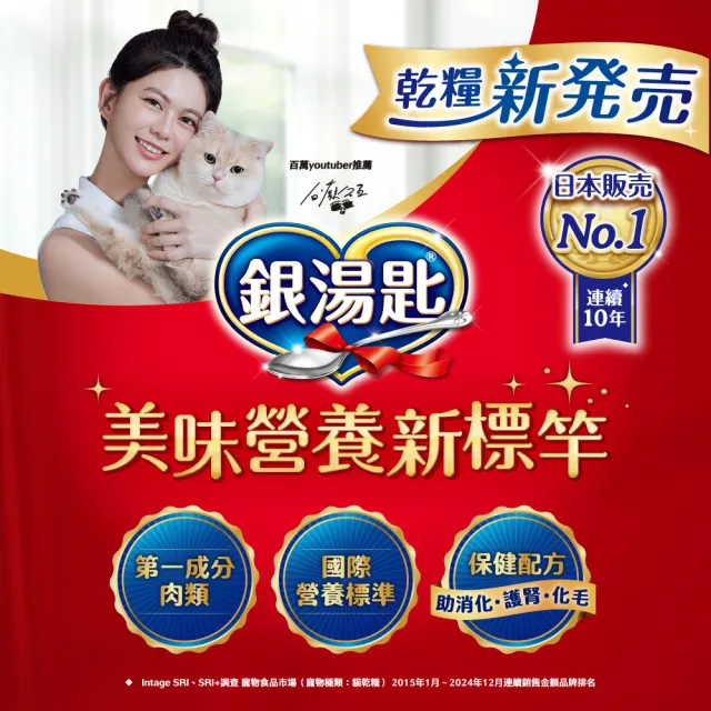 【Unicharm Pet 銀湯匙】貓乾糧 1-1.2kg/包(飼料/成貓用/多種口味配方)