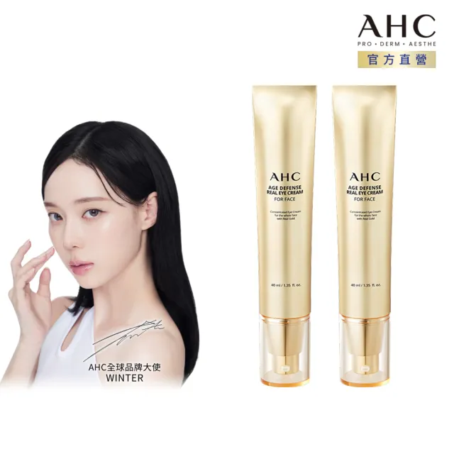 【AHC】黃金逆時超導胜肽緊緻全臉眼霜40ml_2入(女人我最大熱搜/金熨斗眼霜/精修細紋/全臉適用)