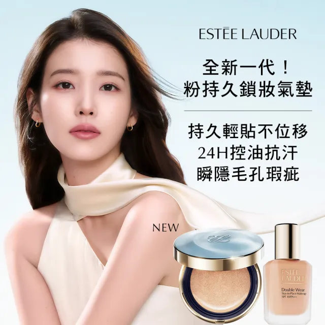 【Estee Lauder 雅詩蘭黛】全新上市 粉持久完美鎖妝氣墊粉餅SPF40/PA+++ (一盒一蕊)