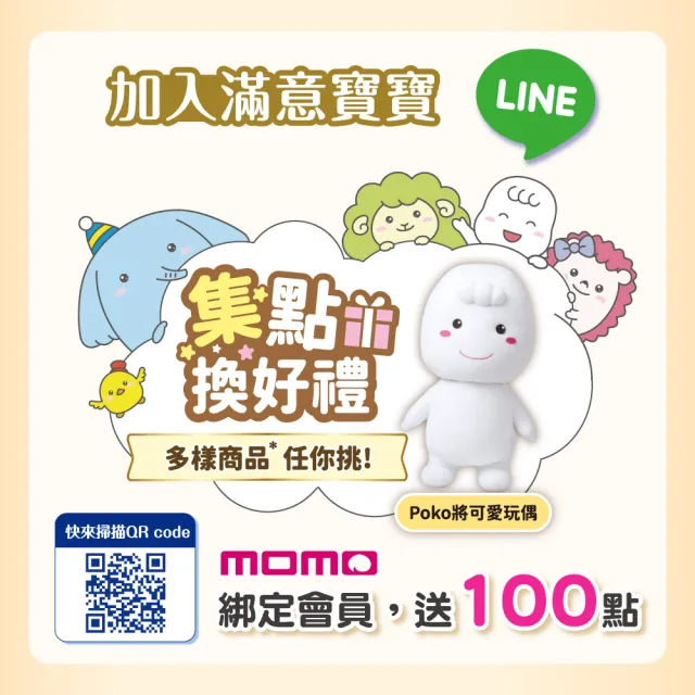 【滿意寶寶】極上呵護紙尿褲M-XL(黏貼型/日本白金/日本尿布)
