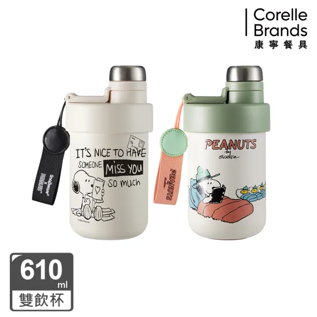 【CorelleBrands 康寧餐具】SNOOPY鋅動輕瓷不鏽鋼雙飲保溫杯610ml(兩款任選)