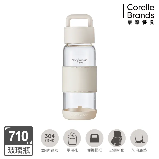 【CorelleBrands 康寧餐具】買一送一晶透隨身手提耐熱玻璃水瓶710ml