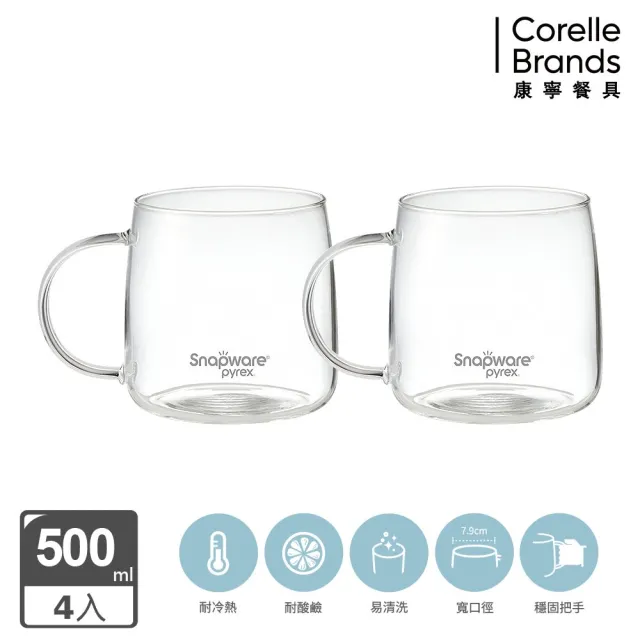 【CorelleBrands 康寧餐具】耐熱玻璃杯500ml四入組合