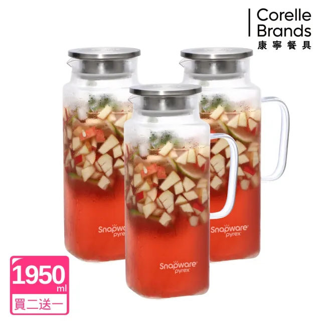 【康寧 Snapware】買2送1 淨漾大容量耐熱玻璃水壺-1950ml(任選)
