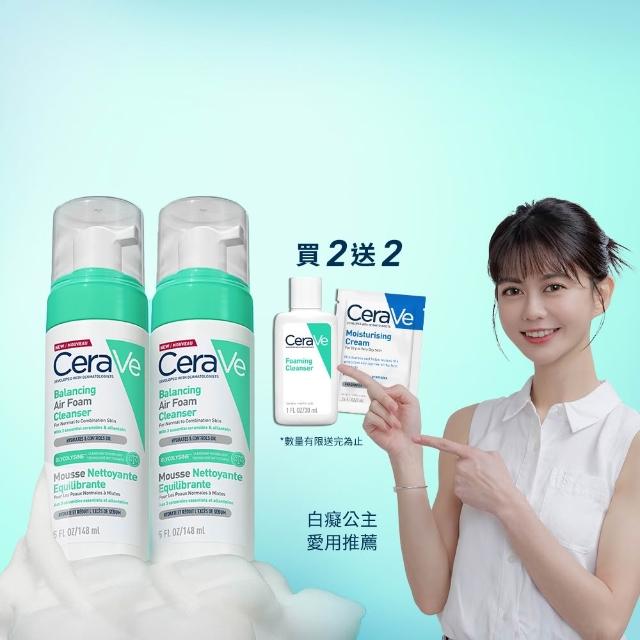 【CeraVe 適樂膚】搶先上市★雙入組★油水雙衡修護潔顏慕絲 148ml