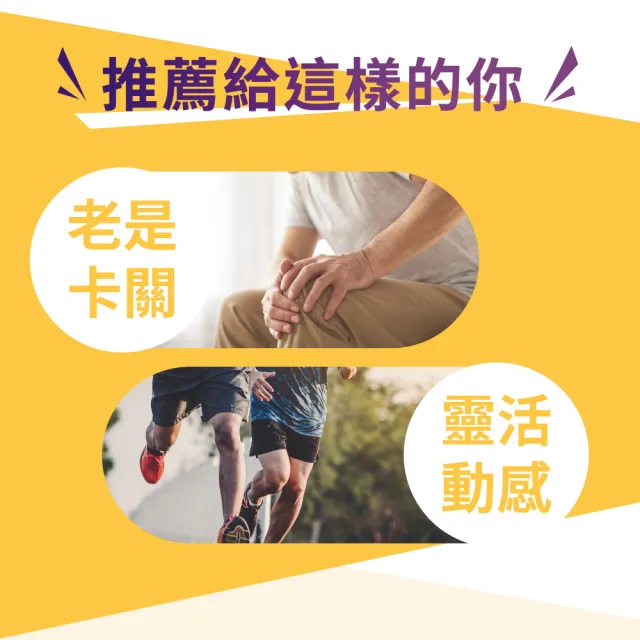 【統欣生技】TX-關鍵勇-足量UCII玻尿酸添加 3入組(30粒/入)