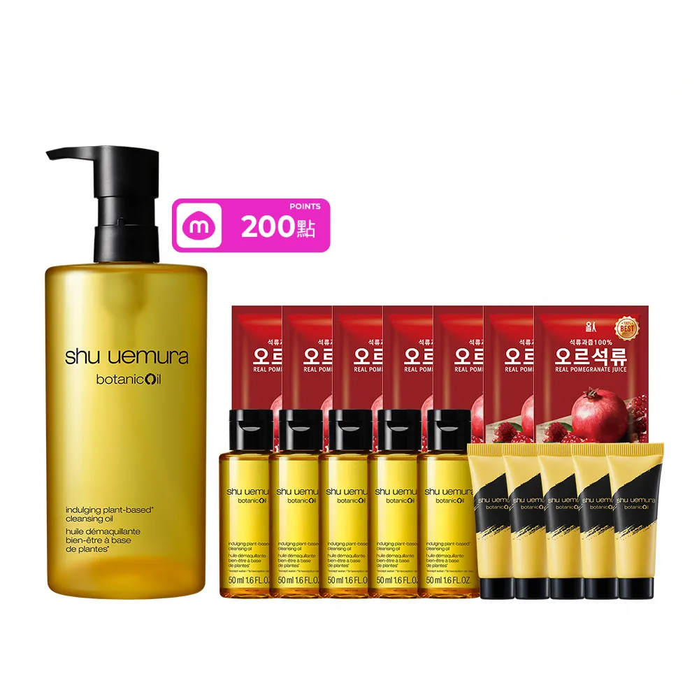 【Shu uemura 植村秀】官方直營 柚子精萃卸妝潔顏油450ml(卸妝油)